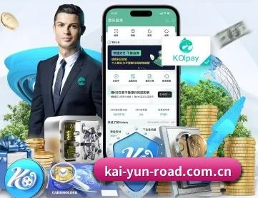 开云 APP（kaiyun）